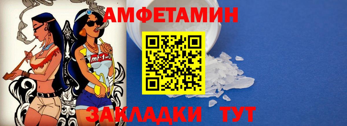 АМФЕТАМИН  Amphetamine Розовый  Вход с VPN  Сибай 