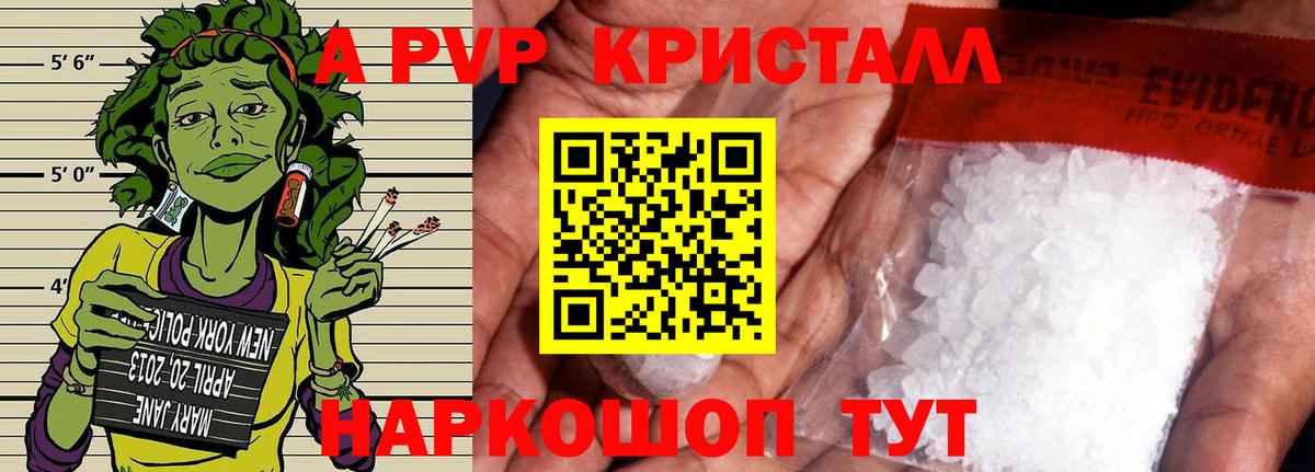 Сибай  APVP Соль  Alpha PVP VHQ  Вход с VPN  A PVP кристаллы 