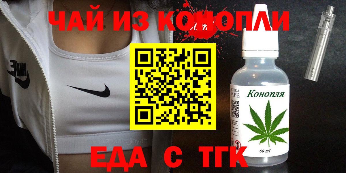 Сибай  Печенье с ТГК конопля  Вход с VPN 