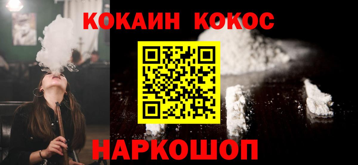 Сибай  КОКАИН Fish Scale  Кокаин Fish Scale  Вход с VPN 