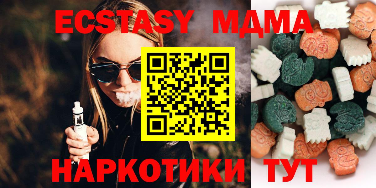 Ecstasy 250 мг Сибай