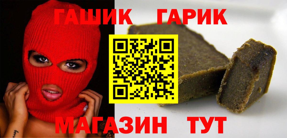 ГАШИШ Cannabis Сибай