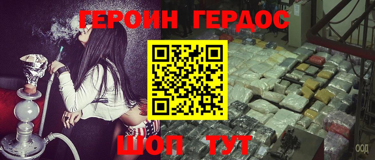 ГЕРОИН белый  ГЕРОИН  Сибай  Вход с VPN 