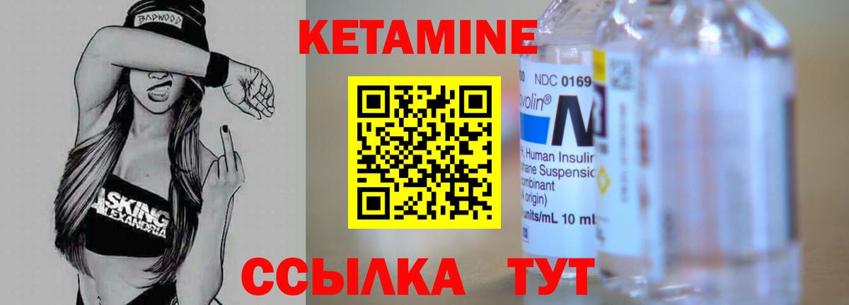 кракен сайт  КЕТАМИН ketamine  Кетамин VHQ  Вход с VPN  Сибай 