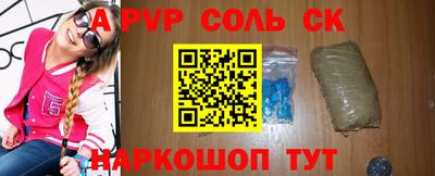 первитин Будённовск