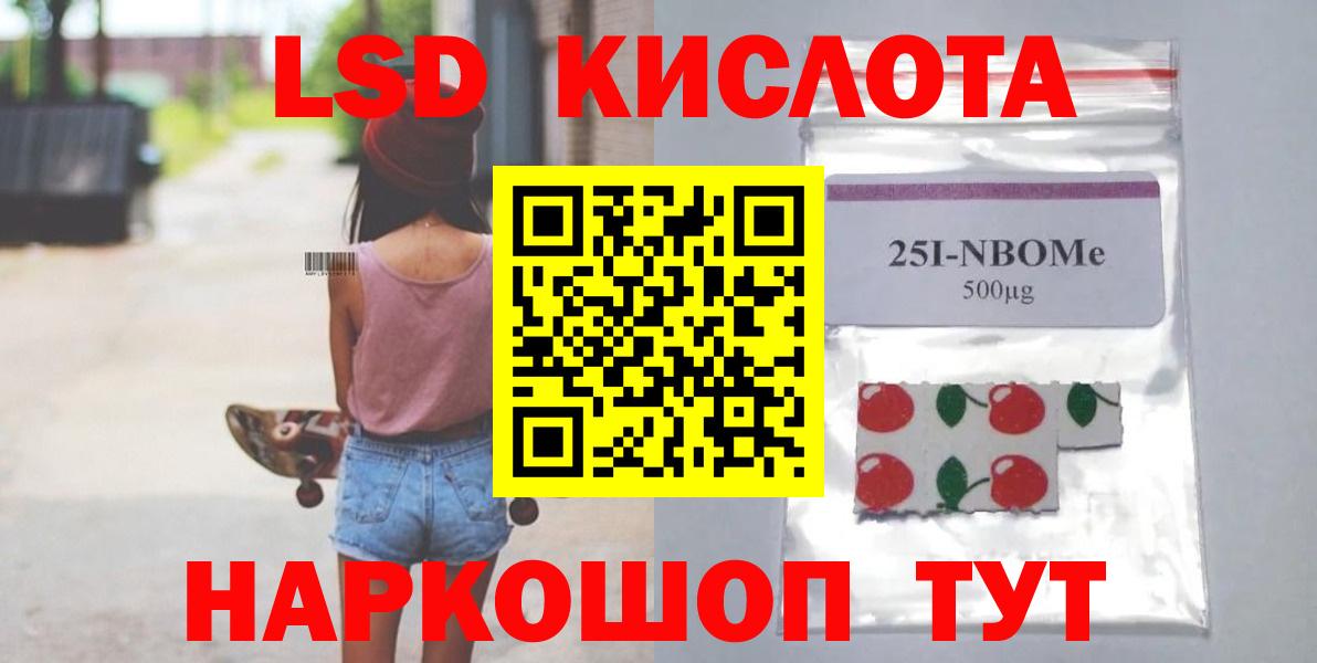 Лсд 25 экстази  ЛСД экстази кислота  Вход с VPN  Сибай 