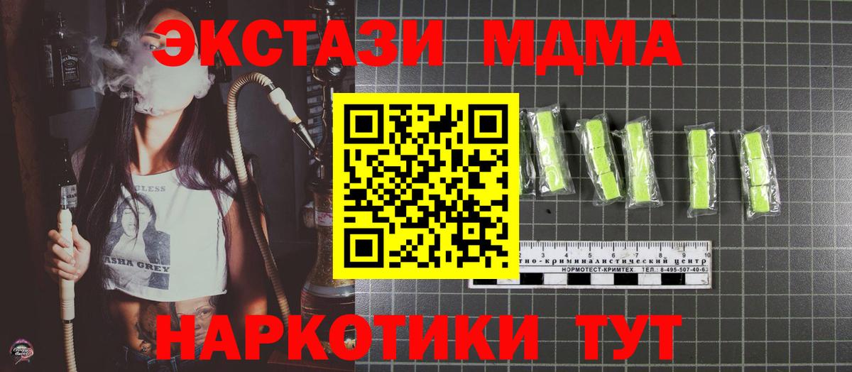 МДМА молли Сибай