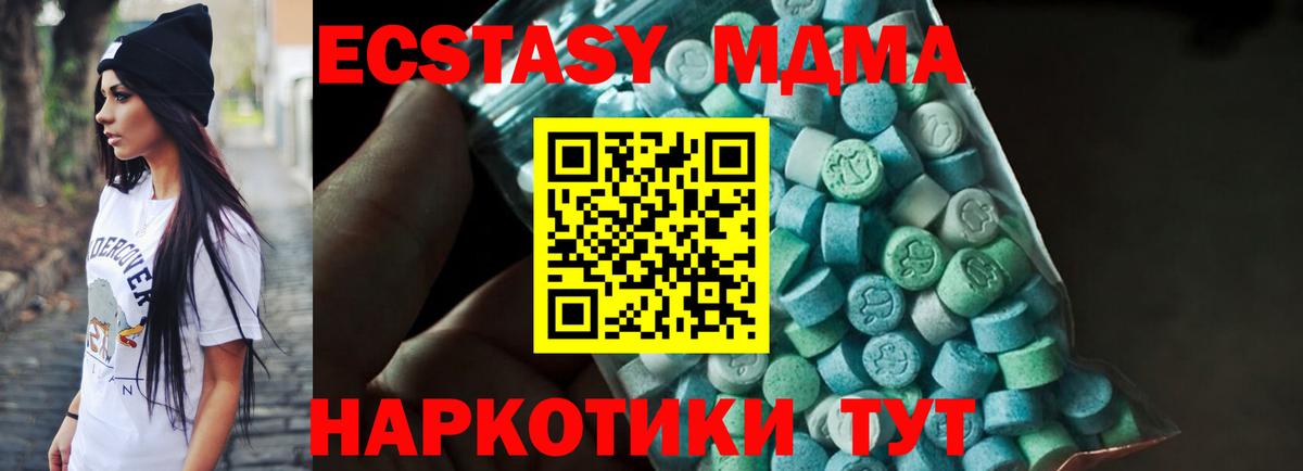 MDMA кристаллы  MDMA crystal  Вход с VPN  Сибай 