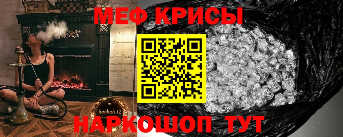 МЕФ мука Сибай