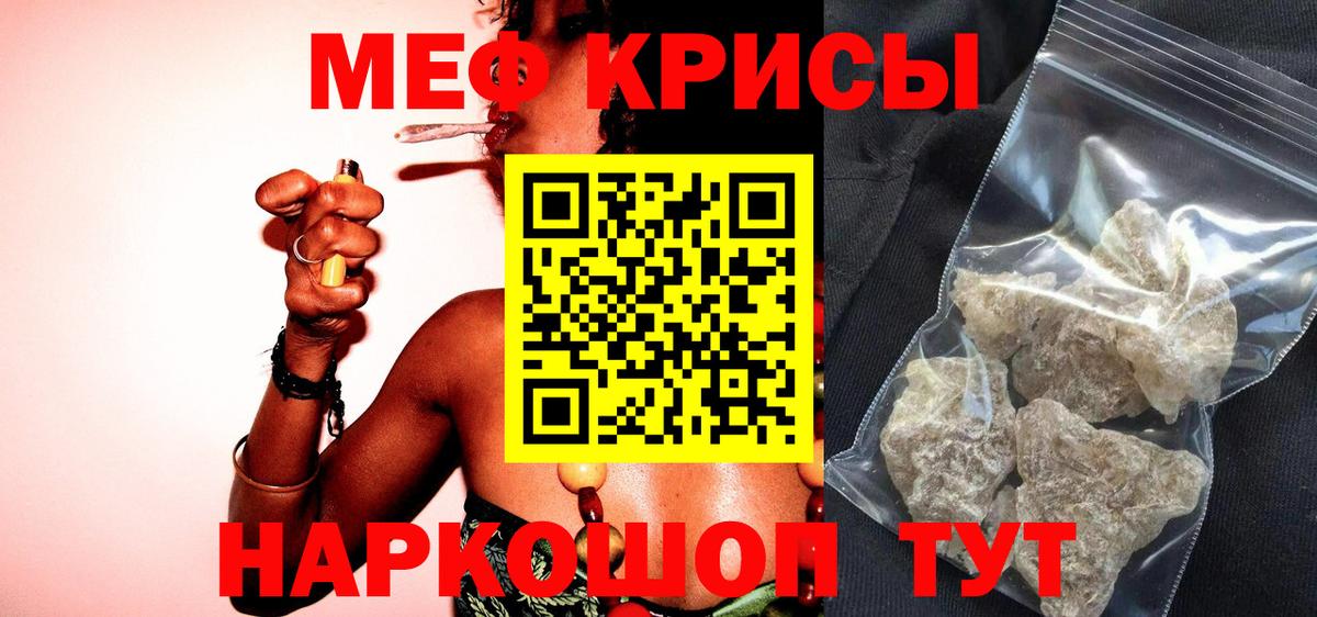 Сибай  МЯУ-МЯУ VHQ  МЕФ mephedrone  МЕФ  Вход с VPN 