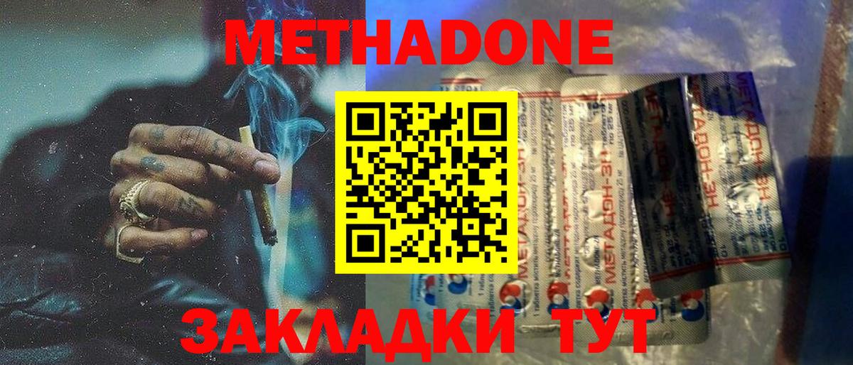 Метадон белоснежный  Вход с VPN  Сибай  МЕТАДОН кристалл 