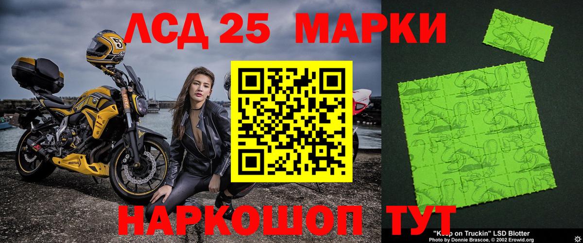 Сибай  Марки 25I-NBOMe 1,5мг  Вход с VPN 