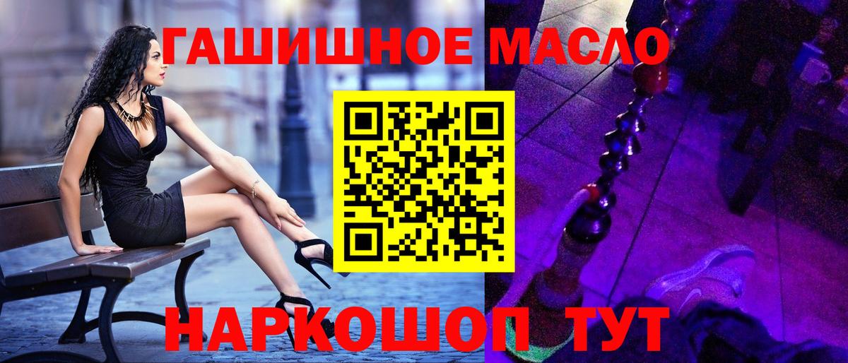 ТГК гашишное масло Сибай