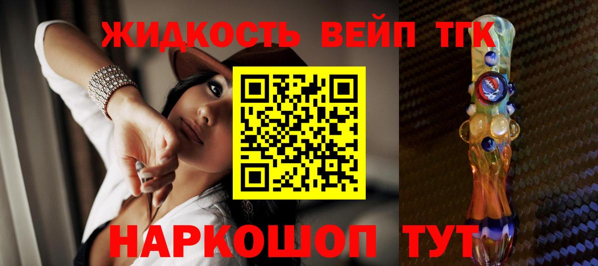 Сибай  Дистиллят ТГК гашишное масло  Вход с VPN  ТГК гашишное масло 